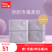 babycare Air Pro small N sanitary napkins super soft extremely thin night combination whole box aunt towel 290mm4 bag