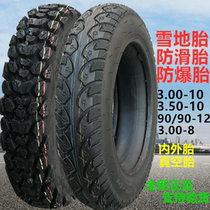 Thickened electric car tire 3 00 3 50-10 90-90-12 300 350-8 nei wai tai vacuum tire