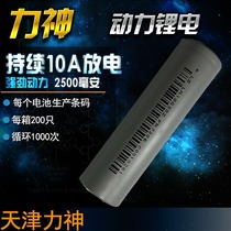 Power Tianjin Lishen 18650 Class A lithium power tool power battery 3 7v 2500 mAh