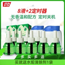 Huali electric mosquito liquid non-scented timing mosquito repellent indoor plug-in anti-mosquito non-supplementary liquid