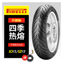 Pirelli Angel Pedal 90 100 110 120 130 10 12 Choogue Cracking Mavericks Motorcycle Tire