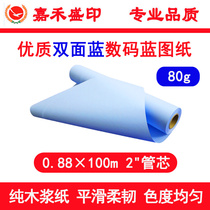 Jiahe Shengyin Professional 0 88*100m Digital Blueprint Printing Paper Copy Paper Double-sided Blue Foot Rice Pure Wood Pulp