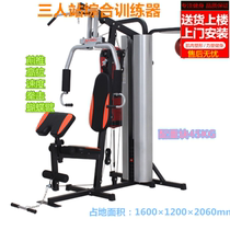  Weituo WT-H53 Three-person station comprehensive trainer Combination trainer Multi-function comprehensive strength trainer