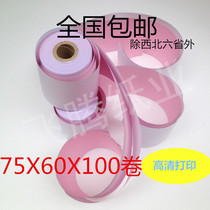 75x60 pin printing paper triple double bill cash register paper two layers 75mm one carbon-free roll receipt paper