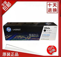 原装惠普HP CF510a硒鼓 204A硒鼓 M154A M154NW M180n M181fw硒鼓