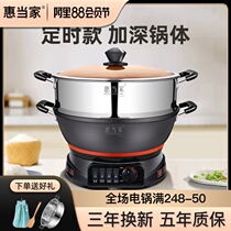Huidong household electric wok multifunctional household electric pot Electric cooking wok integrated timing cast iron electric pot wok