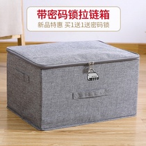 Locked storage box household finishing box large foldable fabric storage box clothing box storage box