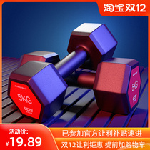 Household fitness dumbbell junior high school students exercise pectoral arm strength fitness equipment 5kg 7 5kg 10kg single