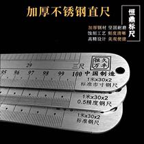 1 meter thickened hard ruler cm ruler Steel ruler Woodworking precision ruler Steel ruler 30x2 direct sales Hengding ruler