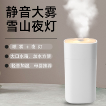 Humidifier Office Desktop Home Mute Bedroom Dorm Room Student Portable Large Spray On-board Humidifiers