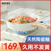  Ceramic white glaze wok frying pan Household gas stove induction cooker special white non-stick pan frying pan pan