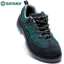 Shida tool labor protection shoes safety shoes construction site shoes anti-smashing and puncture prevention FF0501