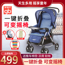 Goodbaby stroller can sit and lie down stroller Lightweight folding two-way baby changing rocking chair stroller A513