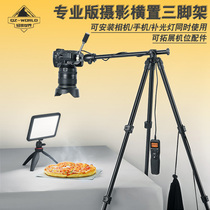 轻装时代Q202户外便携式手机单反微单相机铝合金三脚架云台拍照自拍直播摄影录像视频落地式多功能稳定支撑架