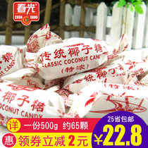 Hainan specialty authentic spring light traditional strong coconut sugar 500g bulk coconut candy Candy Candy Candy Candy