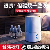 (Intelligent mosquito repellent) USB insect repellent electric heat grip mosquito repellent incense liquid dormitory for domestic infant pregnant woman electronic shock