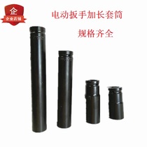 Electric Wrench Sleeve Head 1 2 Lengthened Hexagon Sleeve Wrench 22mm Wind Gun Sleeve Tool Big Fly Sleeve