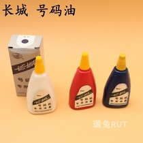 Great Wall brand automatic numbering machine special ink WATER-based printing oil number oil ink 50ML RED black blue and white