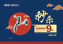 Hengjie washing machine faucet