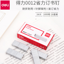 Deli 0012 staples 24 6 staples 12#staples Office supplies students