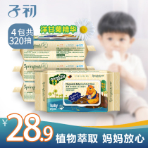 Early baby wet wipes newborn hand fart special emollient with lid baby portable wet tissue 80 draw * 4 packs