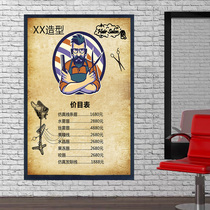 Barber shop hair salon hairdresser price list price list making stickers poster custom design wall stickers upscale