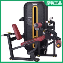 Original Meishang strength equipment M8F-013 sitting leg flexion trainer Commercial gym fitness equipment