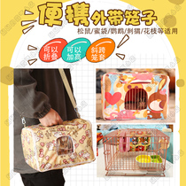 Small pet anti-bite outer cage squirrel flying squirrel chipboard Golden Bear hedgehog parrot Honey bag