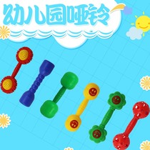 Children's audio dumbbell early smiling face exercise thickened plastic gymnastics dance children's light equipment kindergarten hand-held