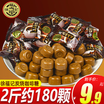 Xu Fuji charcoal roasted coffee beans hard candy special coffee candy sleepy refreshing office snacks happy candy fruit
