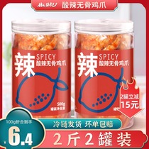 Spicy and sour boneless chicken claws Ready-to-eat canned net red lemon barrel large amount of pickled pepper boneless chicken claws healthy snacks