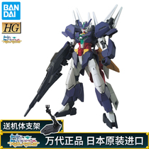 Bandai Assembled Model HGBD:R 1 144 23 Core Up to 2 Uranus Armored Uranus Type 7