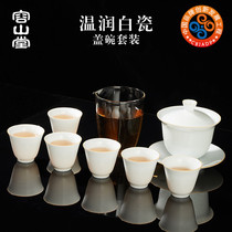 Rongshantang white porcelain kung fu tea set set home set Bowl Tea Cup court Cup office tea gift box