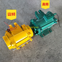 高频附着式震动器1.5混凝桥梁场预制变频振捣器2.2KW高频振动电机