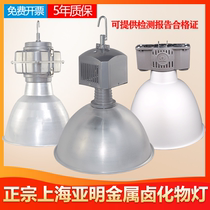 1923 century Yamin GC401 metal halide lamp 150W250 tile 400W metal halide lamp factory halogen chandelier