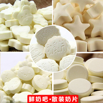 Milk slice Inner Mongolia special bulk fresh milk bar