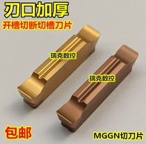 CNC cutting blade lathe cutter blade cutting knife MGGN300 400 stainless steel cutting knife grain wear-resistant