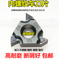 Numerical control internal thread blade stainless steel cutter head 16IR 22IRAG60 1 5 2 6 0 lathe internal wire knife grain