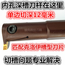 Numerical control inner hole cutting groove knife lever cut off car knife lever cut knife lever buckle groove knife deep hole cut groove knife car knife