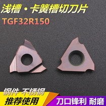 CNC lathe cutter outer round cutting blade circlip slot cutter shallow slot cutter hard alloy cutter head TGF32R