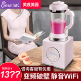 American Jie's broken wall machine household silent multi-function heating soymilk machine small mini broken wall cooking machine 100Q