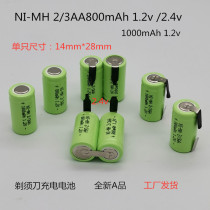 2 3AA800mAh 1 2v Ni-MH battery 2 3AA1000mAh suitable for flying Superman razor charging