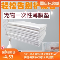 Rabbit Cage film plastic paper disposable film Rabbit cage dog cage Dragon cat cage Dutch pig chassis toilet urine membrane