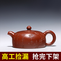 Yixing famous purple sand pot authentic pure handmade teapot collection gift gift tea set big red robe half moon