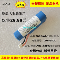 Original LianDi LANDI E350S E350 QM50 Huitong H8 mobile credit card machine battery LD18650C