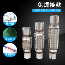 Universal car truck exhaust pipe soft connection welding-free hose thickened stainless steel bellows improve resonance