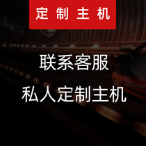 蜗牛的装机小铺  蜗牛私人定制主机，高端游戏吃鸡主机
