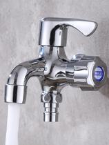 Multi-head faucet washing machine four schemes for two double two-in-one elongated valve adapter splash mop pool