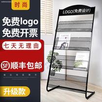 Beauty salon Business newspaper and magazine rack Floor-to-ceiling restaurant Flyer information storage display rack Reinforced stability rack