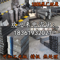 Quenched round bar 45 steel spring steel 40Cr 40CrMo round bar 65Mn Gcr15 quenched and finished round steel